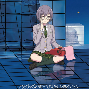 ジ・レ・ン・マ(cover by Tomori)