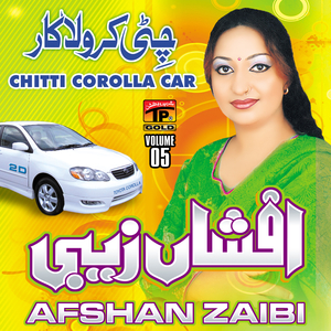 Dil Lagaya Tha Dil Lagi Ke Lye