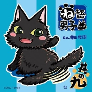 ご主人様!お許しを~~~~!