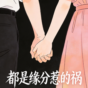 我路过你的花期 你错过我的四季