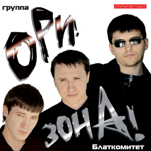 Urka vovochka