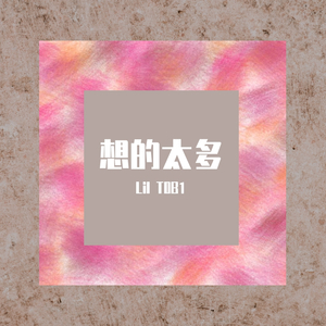 想的太多（prod by BirdS)