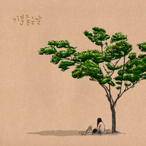 울타리를 세워줄게