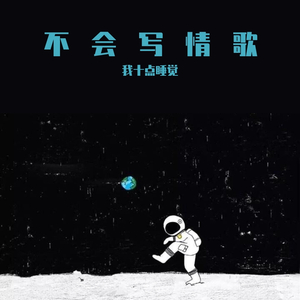 一 个 * 手 的 自 述