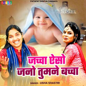 Jaccha Aeso Jano Tumne Baccha