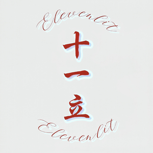 莉莉斯 Prod.STORMY
