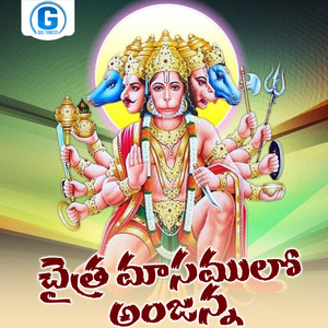 Chaitra Masamulona Anjanna