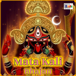 Maa Kali Bhajan