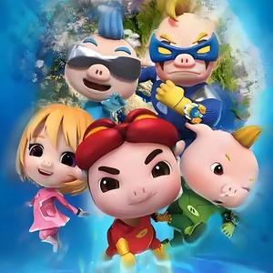 超级棒棒糖(美好的回忆猪猪侠)