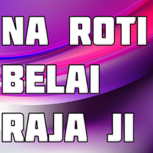Na Roti Belai Raja Ji