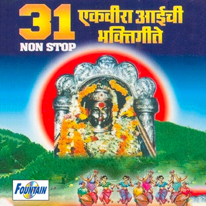 31 Non Stop Ekvira Aaichi Bhaktigeete