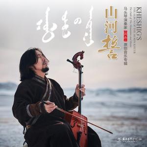 快乐的萨吾尔登