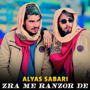 Arman Ba Ala Zama Kre