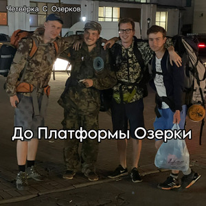Ранним утренним дождём