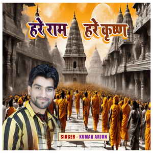 Kumar Arjun Sohar Geet