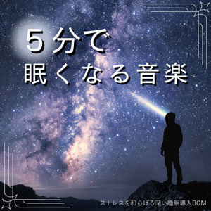 Smooth OYASUMI Music