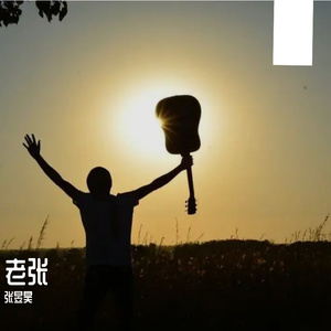 原创《像太阳一样》