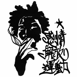 日本