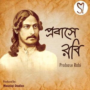 Amaro Porano Jaha Chay