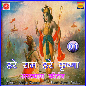 Hare Ram Hare Krishna Astyam Kirtan, Pt. 2
