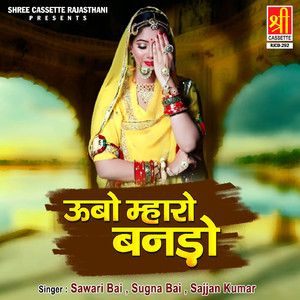 Mhaari Balak Banadi