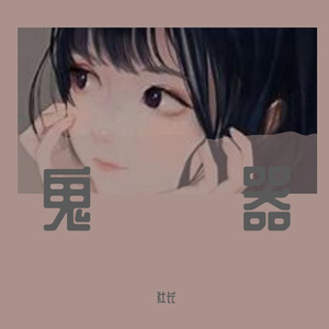 雨后