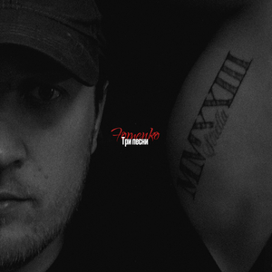 Останешься