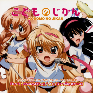 オトメチック初心者でーす