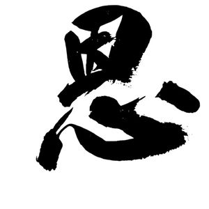 母亲我爱你-肖梁