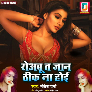 Rakhile jawani