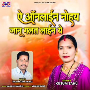 Ae Online Nohay Janu Galat Line Ye