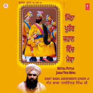 Jo Sachchi Sarkar Ne