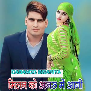 MILAN KU AJRU ME AAGI