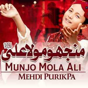 Munjo Mola Ali
