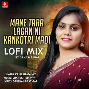 Mane Tara Lagan Ni Kankotri Madi Lofi Mix (DJ Hari Surat)