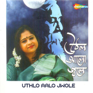 Moao Chite Niti Nrite