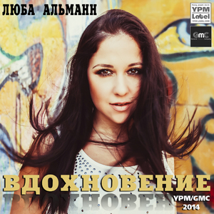 Телефонная любовь