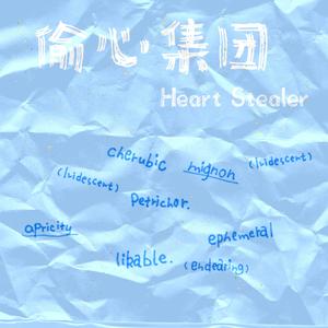 涉嫌心动（prod by.NeonMusic)