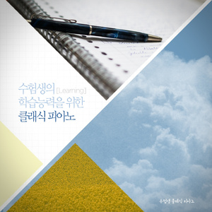 The Swan Lake Suite Op.20a - I.Scene. Moderato (차이콥스키 : 백조의 호수 모음곡 작품번호 20A - 1번. 정경)