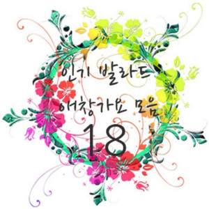 눈물도 아까워 (나비)