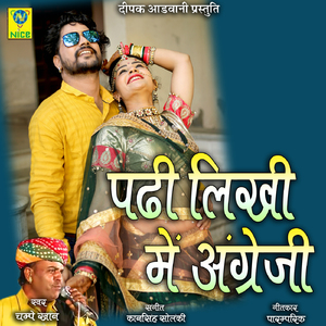 Padhi Likhi Angregi