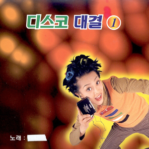 밀양 머슴 아리랑