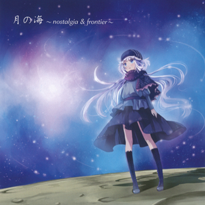 神酒の海 ~a robe of feathers~