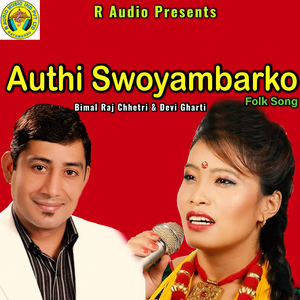 Aaunthi Swoyambhar Ko