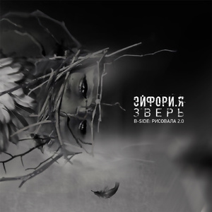 Рисовала 2.0