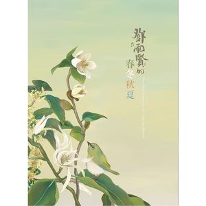 《白色菅芒花》
