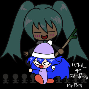 バトル・ザ・スノーボール (feat. 初音ミク)