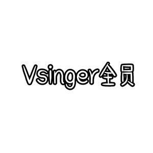 黎明.梦想-Vsinger全员（VOCALOID COVER）