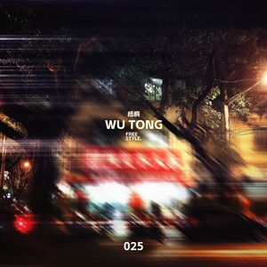 梧桐WuTong