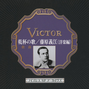 愚かしの涙（オペレッタ・微笑みの国より）